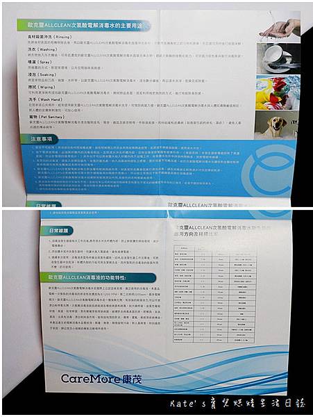 歐克靈次氯酸水製造機 次氯酸水自己做 消毒水自己做 居家衛生清潔使用 乾洗手 清洗玩具的消毒水 寵物除臭 蔬果殺菌13.jpg