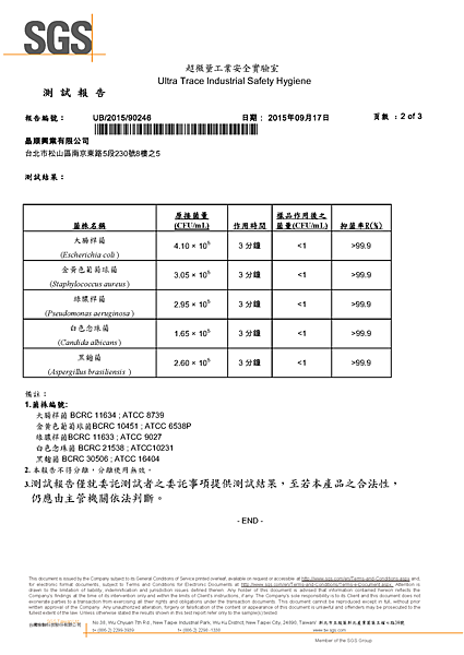 歐克靈次氯酸水製造機比較表檢驗報告