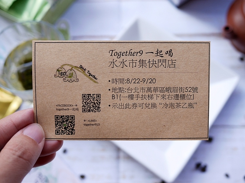 Together9 一起喝 三角立體茶包 drinktogether 原片茶 散茶 茶包推薦 好喝的茶包 金萱 翠玉烏龍25.jpg