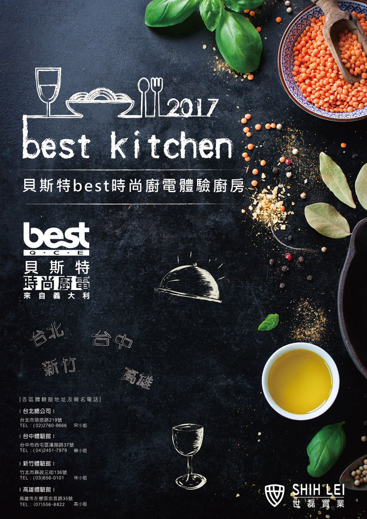 倍斯特廚房家電 BEST體驗廚房 BEST烤箱 BEST蒸烤爐 BEST洗碗機 BEST廚房家電體驗 BEST體驗廚房課程內容 BEST家電好用嗎 BEST廚房家電推薦3.jpg