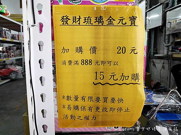 彰化大村 e-go易購物流大批發 玩具批發工廠  玩具批發 玩具特賣 兒童節禮物 畢業禮物 交換禮物購買 彰化玩具工廠 玩具工廠哪裡有3.jpg