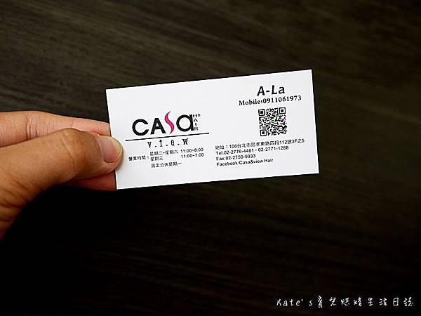 Casa&view Hair凱莎髮型 凱莎髮型 東區美髮 美髮設計師A-La 設計師A-la Casa&view Hair 哥德式護髮 護髮推薦 東區剪髮 東區護髮48.jpg