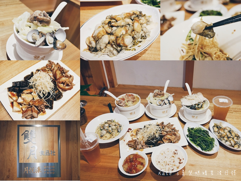 雙月食品社 米其林指南必比登推薦 雙月食品社中和店 雙月食品社菜單 中和雙月食品社 雙月食品社餐點好吃嗎 雙月好吃嗎 中和雙月 新北美食 中和美食 米其林美食0