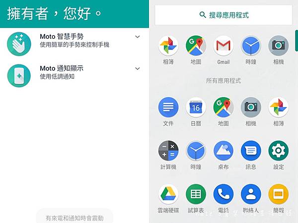 motorola one MOTO ONE MOTOROLA手機評價 MOTO ONE開箱 MOTO ONE 拍照 motorola one好用嗎 motorola one規格23.jpg