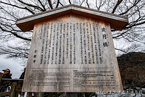 京都嵐山 嵐山竹林小徑 天龍寺 渡月橋 嵐山景點 嵯峨嵐山 關西JRPASS9.jpg