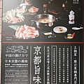 王鍋屋 信義區商業午餐 酸白菜鍋燒麵 王鍋屋酸白菜鍋 信義區聚餐 市政府美食 市政府火鍋 信義區火鍋推薦 京都甜點 京都限定白巧克力菓2.jpg