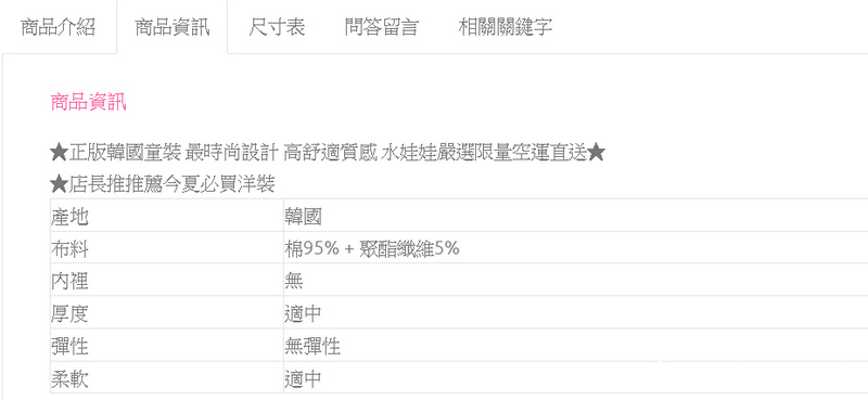 水娃娃童裝 韓國童裝 開學用品購買 畢業洋裝選擇 網拍韓國童裝 網路買童裝 水娃娃童裝品質 網拍韓貨13.jpg