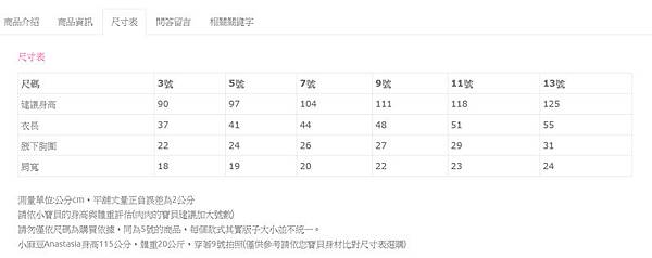 水娃娃童裝 韓國童裝 開學用品購買 畢業洋裝選擇 網拍韓國童裝 網路買童裝 水娃娃童裝品質 網拍韓貨14.jpg