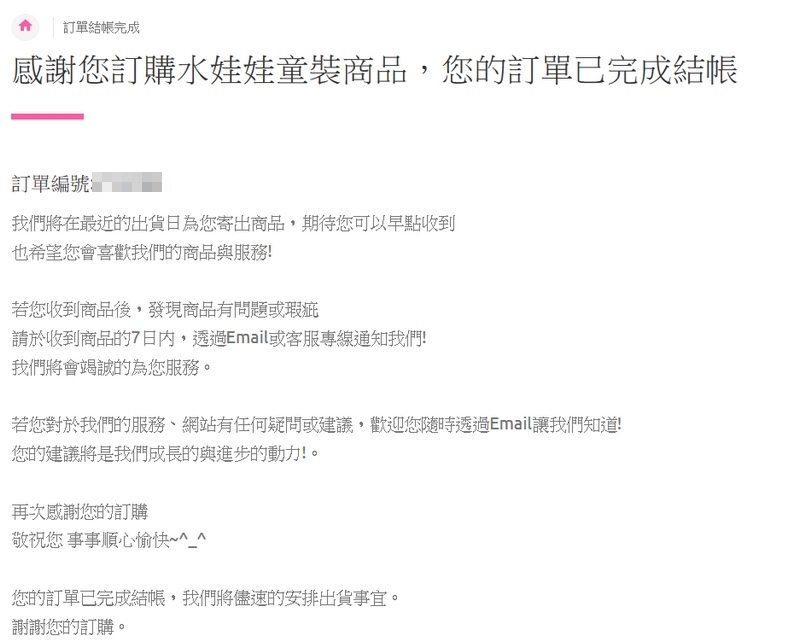 水娃娃童裝 韓國童裝 開學用品購買 畢業洋裝選擇 網拍韓國童裝 網路買童裝 水娃娃童裝品質 網拍韓貨17.jpg