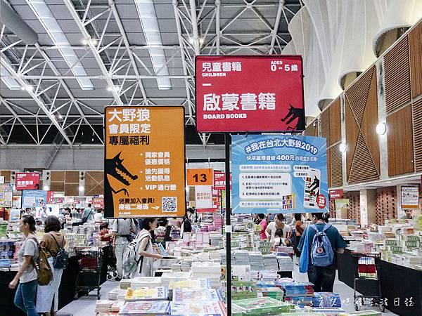 2019台北大野狼國際書展 大野狼書展 大野狼國際書展 大野狼英文童書 童書特賣會 英文書特賣會 外語書特賣會 五股工商展覽館 2019大野狼書展56.jpg