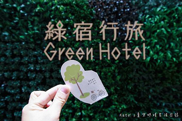 台中草悟道住宿綠宿行旅Green Hotel 台中住宿推薦 台中草悟道住宿 台中綠宿行旅 台中環保旅館 環保飯店 台中過夜 台中草悟道住宿綠宿行旅Green Hotel早餐1.jpg