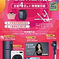 捷元家電福利品特賣會 內湖特賣會 LG福利品 LG特賣會 3C家電特賣會 台北特賣會 洗衣機特賣 冰箱特賣 吸塵器特賣 空氣清淨機特賣會001.jpg