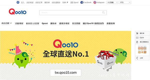 Qoo10 全球購物網站 母嬰商品購物 Qoo10.COM Qoo10全球直送 Qoo10買尿布 Qoo10寶寶用品1-1.jpg