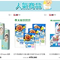 Qoo10 全球購物網站 母嬰商品購物 Qoo10.COM Qoo10全球直送 Qoo10買尿布 Qoo10寶寶用品3-3.jpg
