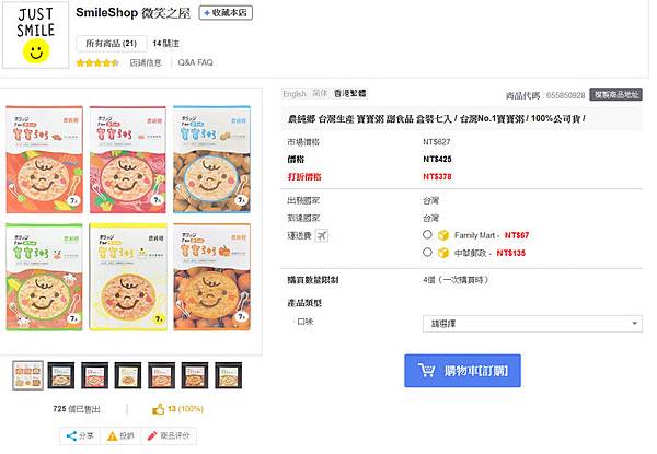 Qoo10 全球購物網站 母嬰商品購物 Qoo10.COM Qoo10全球直送 Qoo10買尿布 Qoo10寶寶用品5.jpg