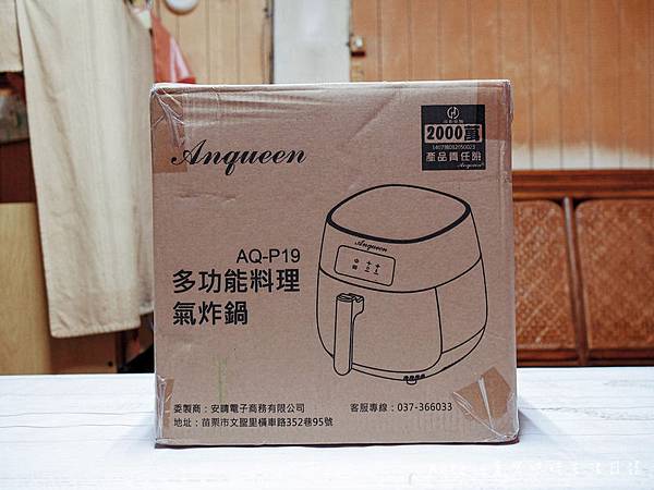 安晴觸控式健康氣炸鍋4L Anqueen 安晴家電 Anqueen 安晴氣炸鍋 氣炸鍋推薦 大容量氣炸鍋 檢驗合格氣炸鍋 氣炸鍋食譜 氣炸鍋用法3.jpg