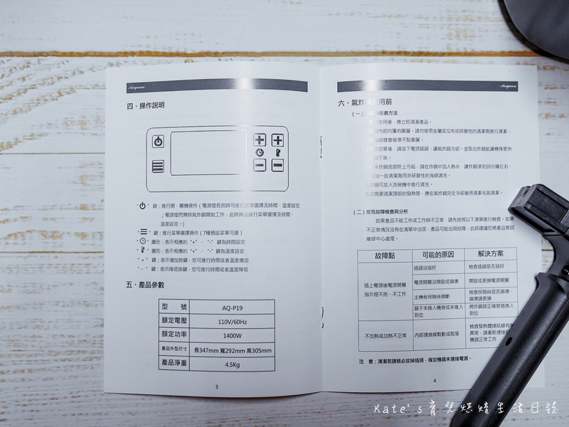 安晴觸控式健康氣炸鍋4L Anqueen 安晴家電 Anqueen 安晴氣炸鍋 氣炸鍋推薦 大容量氣炸鍋 檢驗合格氣炸鍋 氣炸鍋食譜 氣炸鍋用法10.jpg