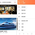 klook澎湖三天兩夜船票 客路KLOOK KLOOK好用嗎 KLOOK購票 澎湖船票 澎湖船票去哪裡買便宜1.jpg