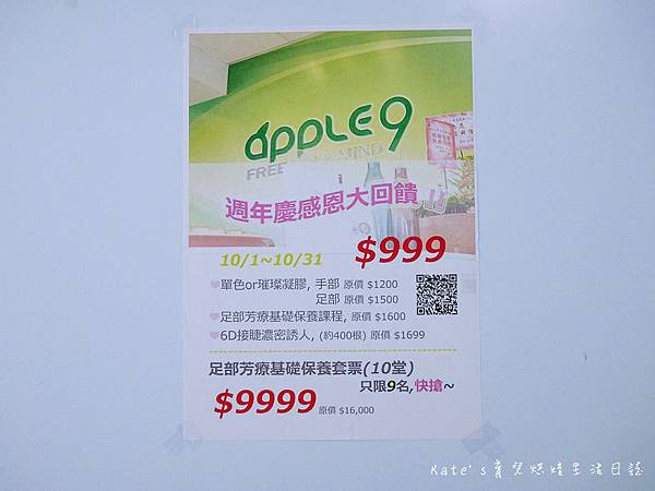 Apple 9 手足芳療 SPA美甲美睫教學 新北新莊Apple9手足芳療SPA 新北新莊手足保養 新北美甲 新北美睫18.jpg