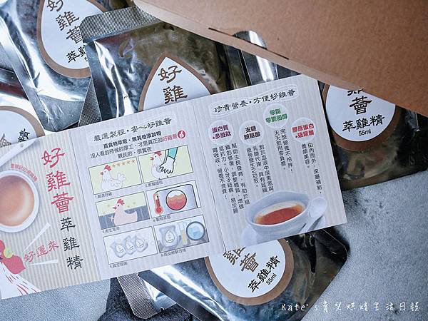 食醫堂好雞薈萃雞精 好雞薈萃雞精 滴雞精推薦 免冷凍滴雞精 可以常溫放的滴雞精 食醫堂滴雞精 滴雞精選擇7.jpg