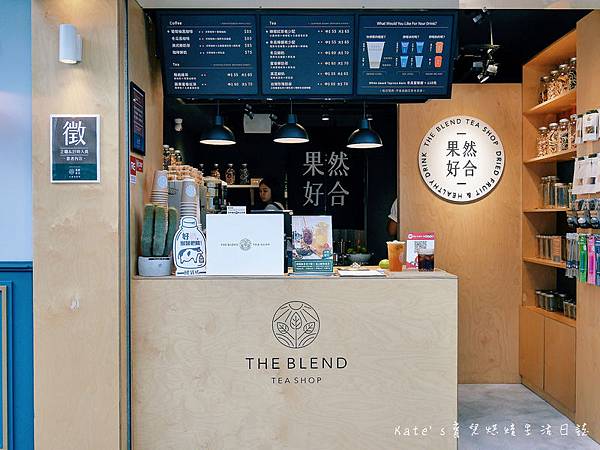 果然好合 The Blend Tea Shop果然好合 仁愛醫院附近飲料 有機果乾飲料店 大安區飲料 大安區手搖杯 果然好合健康飲品4.jpg