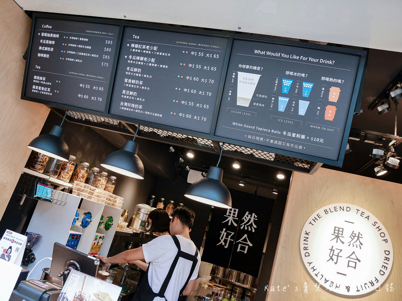 果然好合 The Blend Tea Shop果然好合 仁愛醫院附近飲料 有機果乾飲料店 大安區飲料 大安區手搖杯 果然好合健康飲品5.jpg