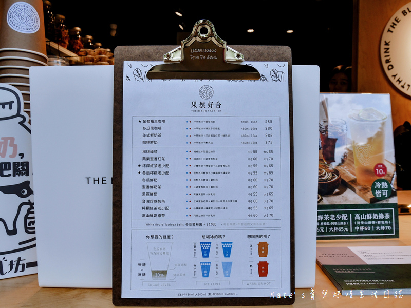 果然好合 The Blend Tea Shop果然好合 仁愛醫院附近飲料 有機果乾飲料店 大安區飲料 大安區手搖杯 果然好合健康飲品14.jpg