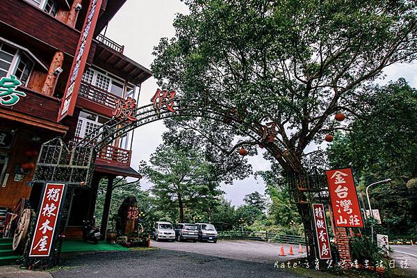 溪頭金台灣山莊 鹿谷鄉飯店 溪頭住宿 妖怪村住宿 鳳凰谷鳥園 溪頭金台灣 妖怪村住宿推薦2.jpg