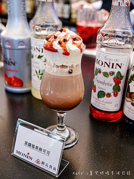 開元食品講習會 MONIN 飲品原料 糖漿 戀職人鮮奶 拿鐵原料 咖啡原料 開元食品上課 萬聖耶誕派對31.jpg