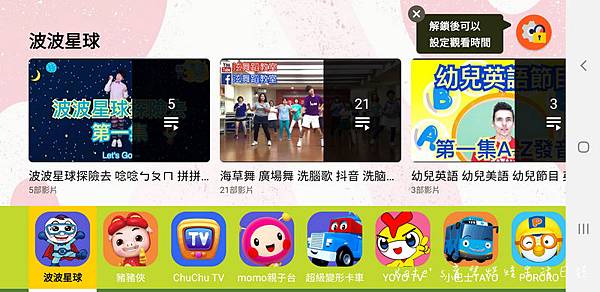 Kideos家長的好朋友 兒童APP 卡通APP 免費卡通APP3.jpg