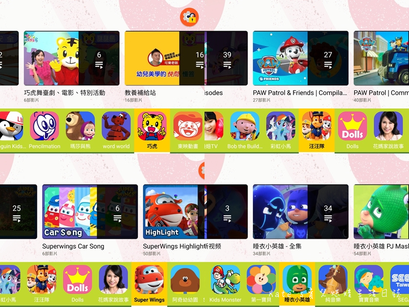 Kideos家長的好朋友 兒童APP 卡通APP 免費卡通APP8.jpg