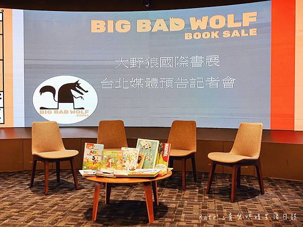 Big Bad Wolf Books Taiwan 大野狼國際書展 台中大野狼國際書展 台中大野狼書展 台中烏日大野狼書展 台中大野狼書展時間 奇幻投影AR立體書 台中書展 台中烏日書展27.jpg