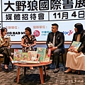 Big Bad Wolf Books Taiwan 大野狼國際書展 台中大野狼國際書展 台中大野狼書展 台中烏日大野狼書展 台中大野狼書展時間 奇幻投影AR立體書 台中書展 台中烏日書展33.jpg