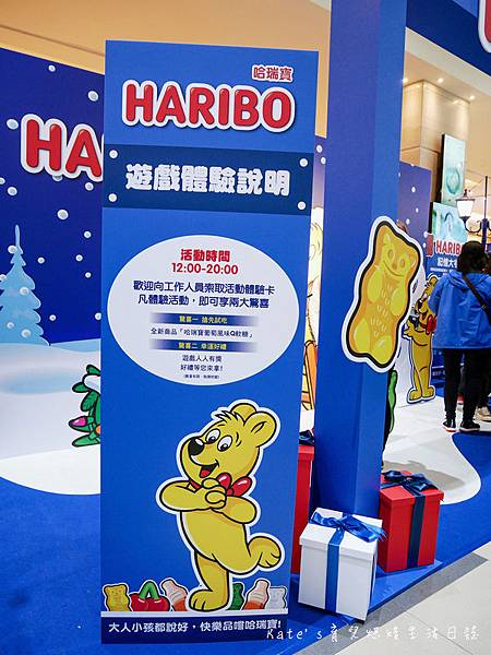 德國HARIBO小熊軟糖 台北親子活動 統一時代百貨 親子玩闖關 小熊軟糖快閃活動2.jpg