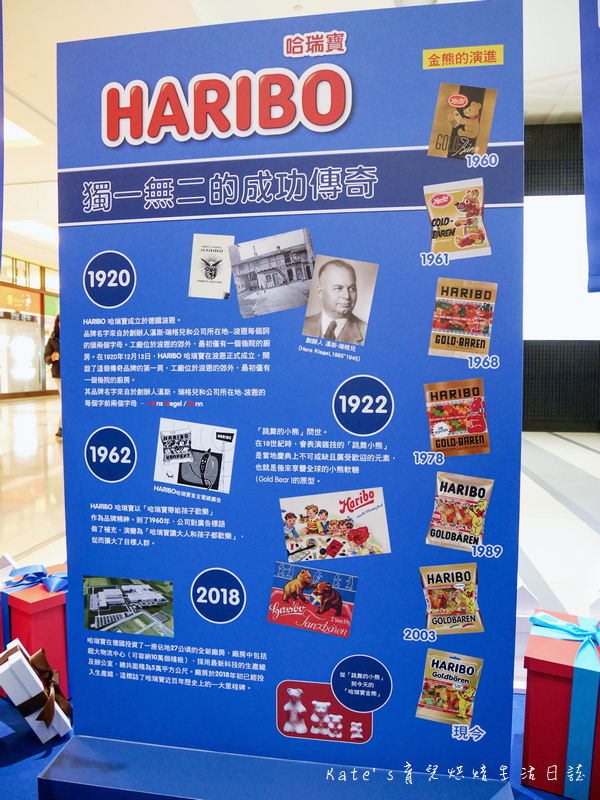 德國HARIBO小熊軟糖 台北親子活動 統一時代百貨 親子玩闖關 小熊軟糖快閃活動8.jpg