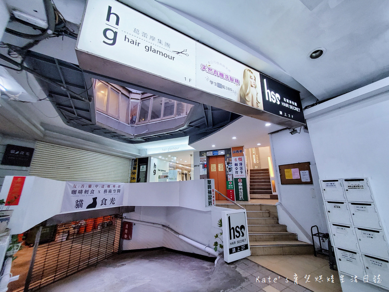 公館美髮推薦 hg taipei一店 公館護髮 公館頭皮保養 娜普菈3劑式護髮 公館髮廊 公館護髮推薦 歐啦護髮 卡詩護髮 台北護髮 平價護髮2.jpg