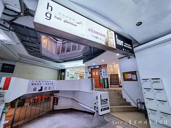 公館美髮推薦 hg taipei一店 公館護髮 公館頭皮保養 娜普菈3劑式護髮 公館髮廊 公館護髮推薦 歐啦護髮 卡詩護髮 台北護髮 平價護髮2.jpg