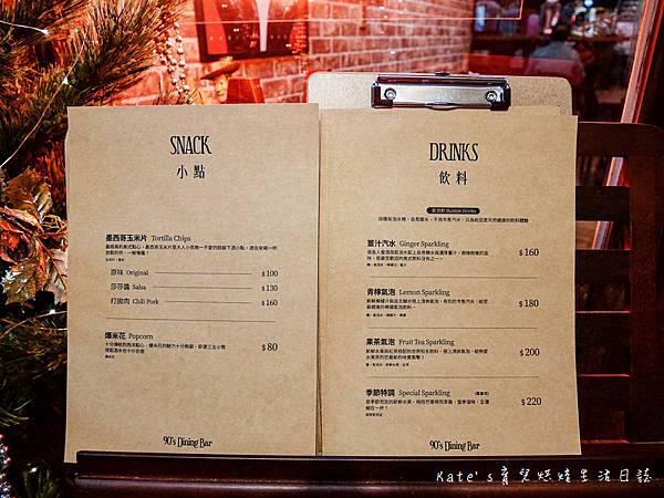 板橋酒食人餐酒館 90's Dining Bar 酒食人餐酒館 板橋90's Dining Bar  板橋餐酒館 板橋聚餐 板橋看球賽餐廳 板橋美式餐酒館 板橋新埔站餐酒館19.jpg