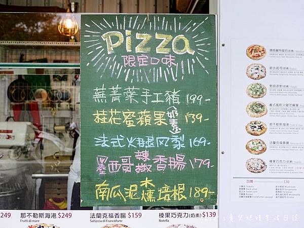 比安卡Bianca pizza 新北美食 板橋美食 比安卡pizza 窯烤披薩 板橋好吃披薩 板橋披薩9.jpg