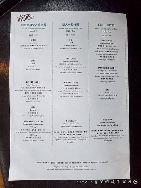 台北西門町意舍酒店 台北意舍酒店吃吧 西門町美食 台北美食 吃吧菜單 台北聚餐 冰雪奇緣套餐30.jpg