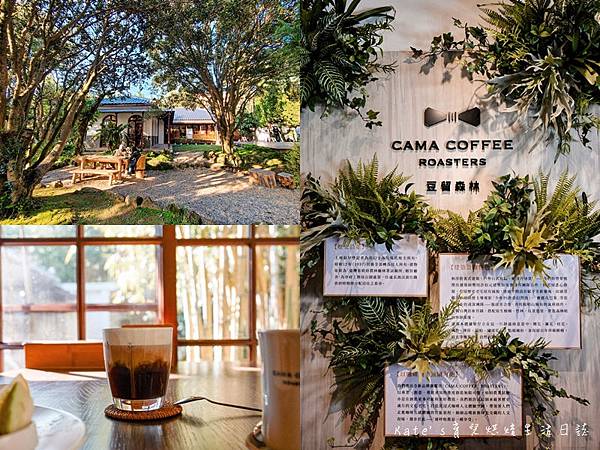 豆留森林 CAMA COFFEE ROASTERS 陽明山咖啡廳 陽明山豆留森林 cama咖啡旗艦店 cama 咖啡1.jpg