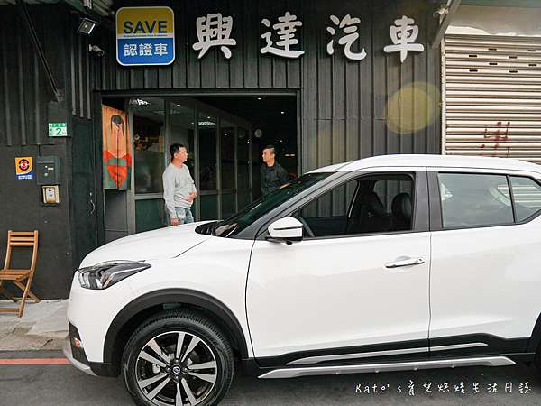 中古車行推薦 板橋興達汽車 Save認證車推薦 推薦二手車中古車買賣 有認證有保固買車更安心 Kate S 育兒烘焙生活日誌 中古車行推薦 板橋興達汽車 Save認證車推薦 推薦二手車中古車買賣 有認證有保固買車更安心 Kate S 育兒烘焙生活日誌