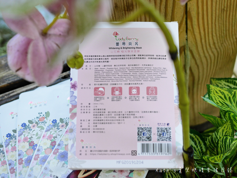 Lady Berry蕾蒂貝芮 面膜推薦 berrymom 面膜推薦ptt4.jpg