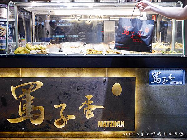 罵子蛋 罵子蛋菜單 罵子蛋創始總店 罵子蛋羅東 宜蘭小吃 宜蘭宵夜 宜蘭必吃29.jpg