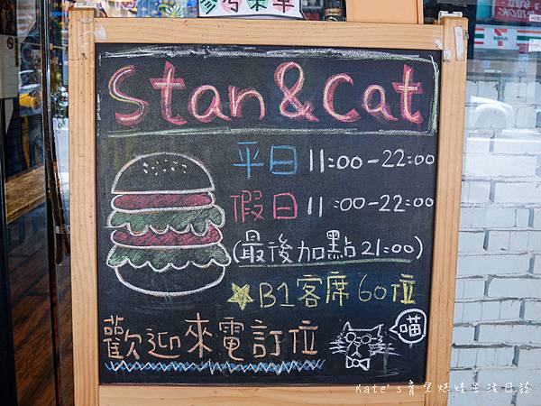 Stan & Cat 史丹貓美式餐廳西門店 西門美式餐廳 西門町美式餐廳 台北好吃漢堡 好吃的美式漢堡4.jpg
