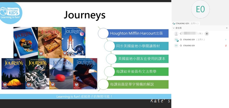 Etalking即時互動英語教學平台 兒童線上英語 線上英文教學 線上英文課程 兒童線上英文課程4.jpg