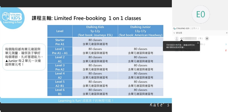 Etalking即時互動英語教學平台 兒童線上英語 線上英文教學 線上英文課程 兒童線上英文課程7.jpg