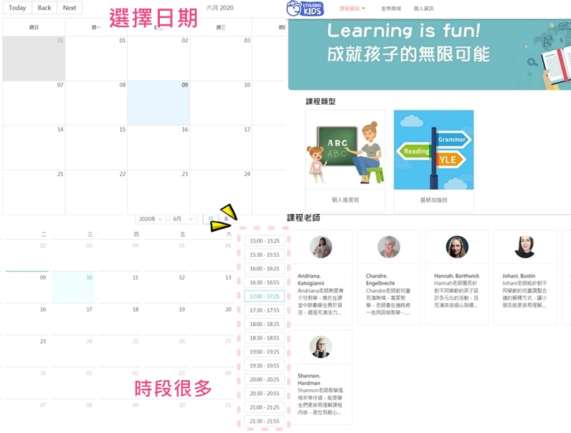 Etalking即時互動英語教學平台 兒童線上英語 線上英文教學 線上英文課程 兒童線上英文課程12.jpg