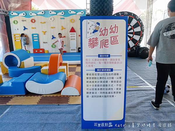 7 25 8 30 花夏運動季in 知卡宣綠森林親水公園 109年全民運動會在花蓮 八項互動遊具 六大闖關活動 限量精美贈品 等你來花蓮玩一夏 Kate S 育兒烘焙生活日誌 7 25 8 30 花夏運動季in 知卡宣綠森林親水公園 109年全民運動會在花蓮 八項互動遊具 六大闖關活動 限量精美贈品 等你來花蓮玩一夏 Kate S 育兒烘焙生活日誌