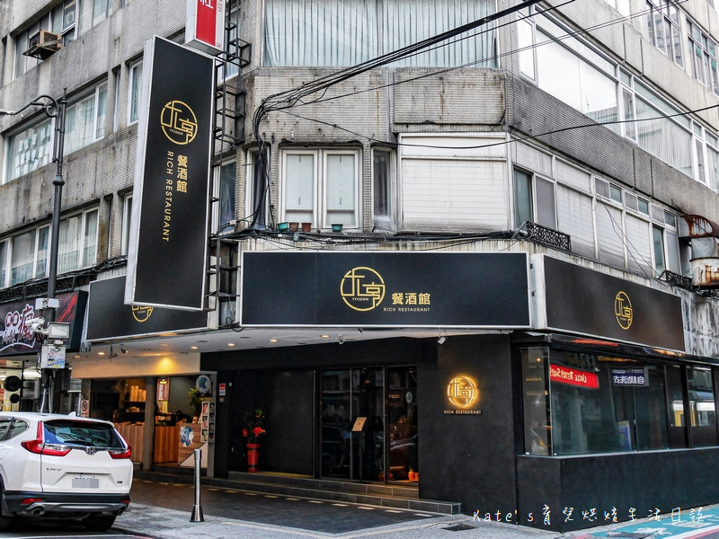 大亨餐酒館評價 大亨餐酒館菜單 大亨餐酒館 rich restaurant 中山區餐酒館 中山區美食 中山區小酒館 天津街美食2.jpg